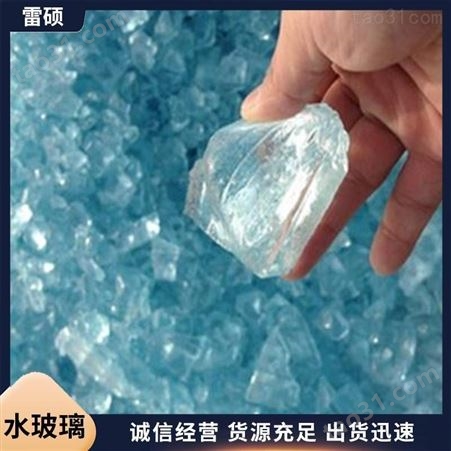 水玻璃50度 模数2.3 铸钢用 沉淀物少 泡花碱