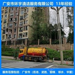 广安东岳镇工业下水道疏通诚信服务  十三年经验