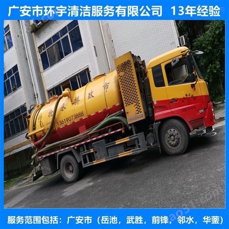 广安市武胜县排水下水道疏通专业疏通机械  价格实惠