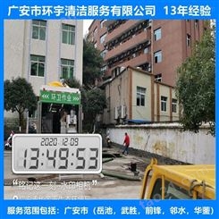 四川省广安市小区抽化粪池专业高效  找环宇服务公司