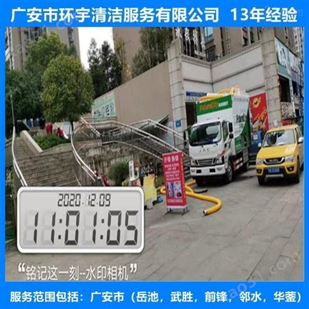 广安市华蓥市排水下水道疏通找环宇服务公司  价格实惠