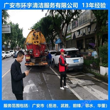 广安白市镇市政排污下水道疏通诚信服务  价格实惠