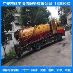 广安市广安区排水下水道疏通专业疏通机械  专业高效