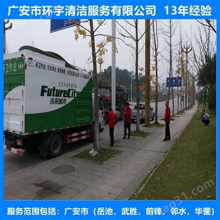 广安市华蓥市马桶管道疏通上门速度快  找环宇服务公司