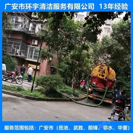 广安龙台镇环卫下水道疏通无环境污染  十三年经验