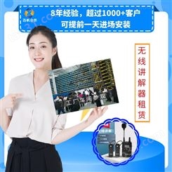 北京迅帆讲解器设备租赁·独立接收·北京竞赛抢答器出租