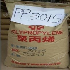 PP台塑宁波3015塑胶原料耐低温抗化学性高抗冲高刚性运动器材