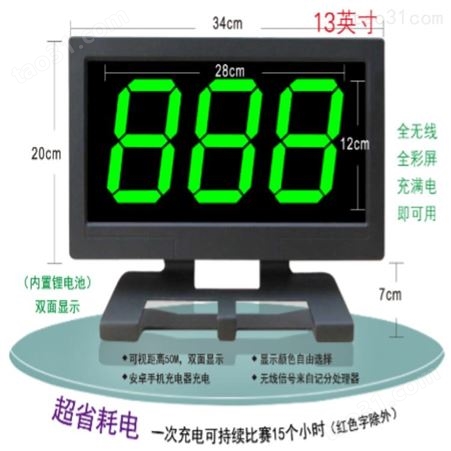 广州迅帆七彩无线抢答器-智能出题系统-广州讲解器厂家服务