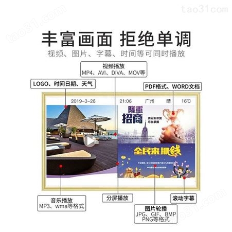 河南多媒体信息发布广告机支持定制画框广告机美术馆适用