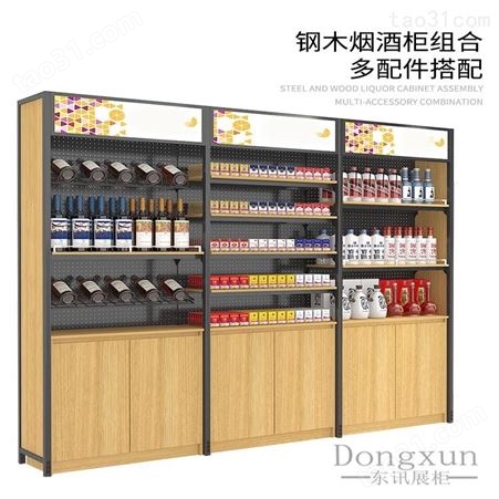 烟酒柜超市便利店货架钢木收银台组合一体置物架多层展示柜烟柜子定做展柜厂