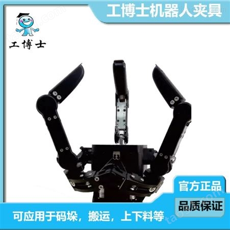 GBS-04-P-40A-1-AS工业机器人夹具工博士
