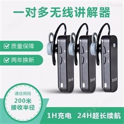 2021天津无线语音讲解租赁·易讲通耳麦解说器出租·电子抢答器租赁