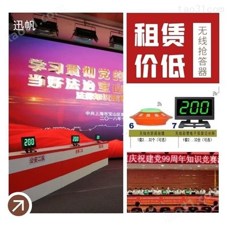 泗水县智能竞赛抢答器租赁-户外观摩无线讲解器租售