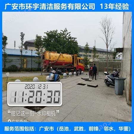 广安石笋镇市政排污下水道疏通无环境污染  十三年经验