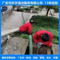 广安市邻水县工业下水道疏通无环境污染  专业高效