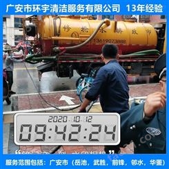 广安市邻水县市政排污下水道疏通无环境污染  十三年经验