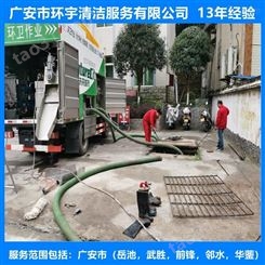 广安市邻水县市政排污下水道疏通诚信服务  十三年经验