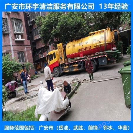 广安市武胜县排水下水道疏通无环境污染  十三年经验