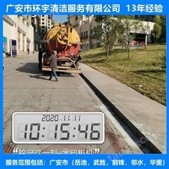 广安白市镇工业下水道疏通无环境污染  十三年经验