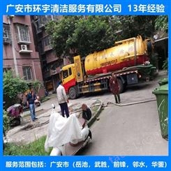 广安兴平镇市政排污下水道疏通无环境污染  价格实惠