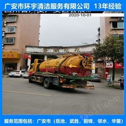 四川省广安市物业污水池清理清淤高压射流清洗  