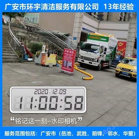 广安市武胜县工业下水道疏通找环宇服务公司  十三年经验