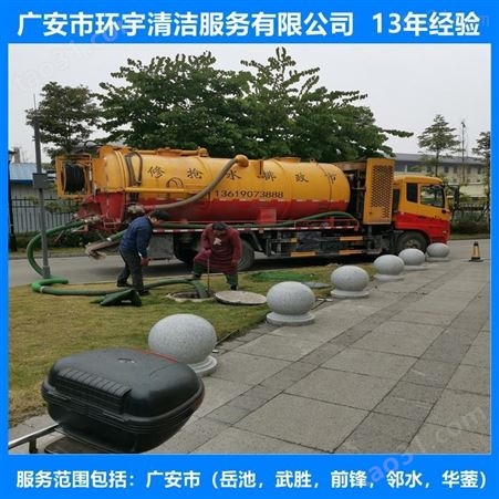 广安花桥镇市政排污下水道疏通找环宇服务公司  十三年经验