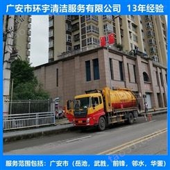 广安市岳池县市政排污下水道疏通专业疏通机械  价格实惠