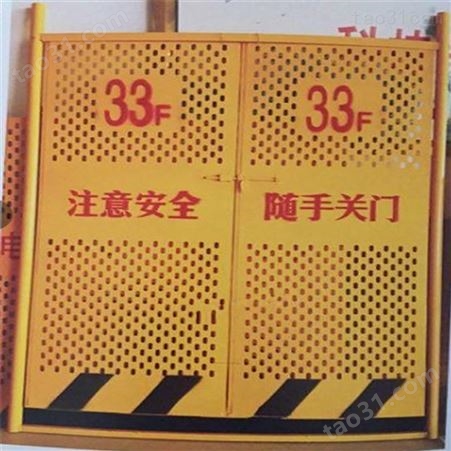 丰臣公司 电梯井口防护门 人货梯安全门 工地电梯安全门 车间直发