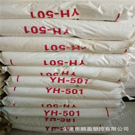 SEBS巴陵石化/YH-501T耐老化弹性体sebs原料