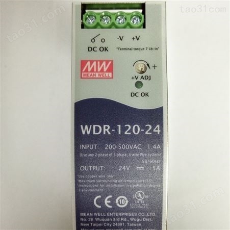 明纬 工业电源 WDR-120-24  24V开关电源