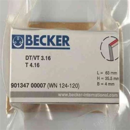 德国BECKER真空泵-BECKER叶片-BECKER滤芯-BECKER压力泵
