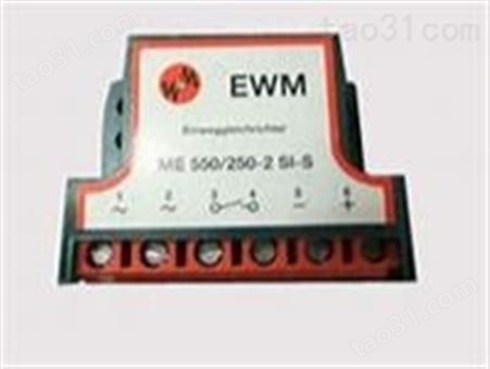 德国EWM整流模块、EWM整流器