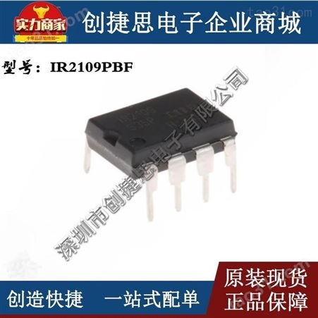 IR2109PBF  DIP-8 MOSFET驱动器芯片 液晶电源常用