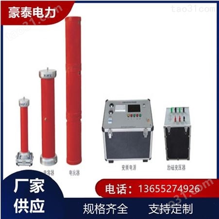 电力高压试验设备，高压电力设备，变压器电缆试验设备