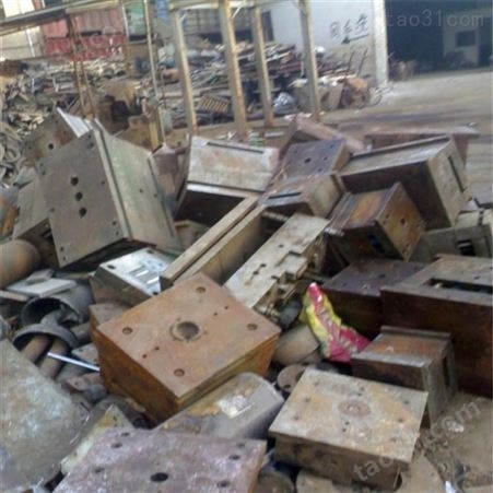 上海废铁回收厂家回收模具铁模具钢废铁收购价格现款现结 昆邦