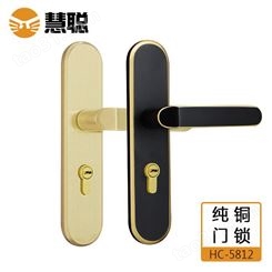 慧聪HC-5812纯铜室内中式门锁*门锁中山铜锁厂家