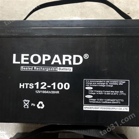 LEOPARD蓄电池HTS12-12 美洲豹12V12AH 电力储能美洲豹蓄电池