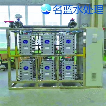 重庆LRO-4T电子工业超纯水设备 EDI超纯水机 去离子水设备