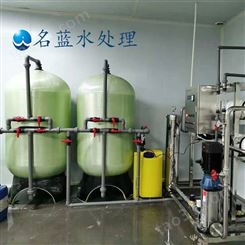 重庆LRS-5T食品用水纯净水设备 反渗透水处理设备 去离子水设备