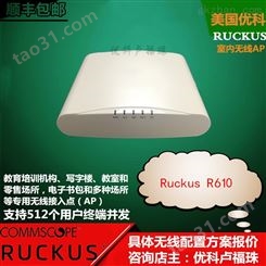 Ruckus R610电子书包AP优科R610无线AP