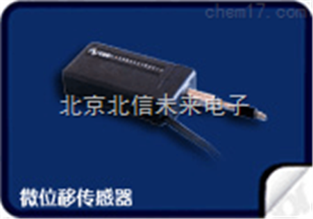 BXS16-W10微位移传感器  间距直线位移传感仪器 快速测量位移传感器