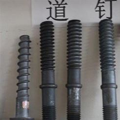 林州正华厂家生产道钉 铁路用道钉规格齐全 连接件固定件道钉